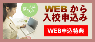 WEBから入稿申し込み