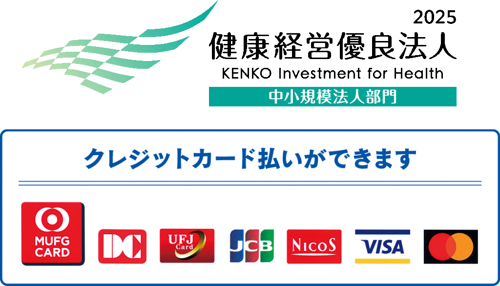 2025健康経営